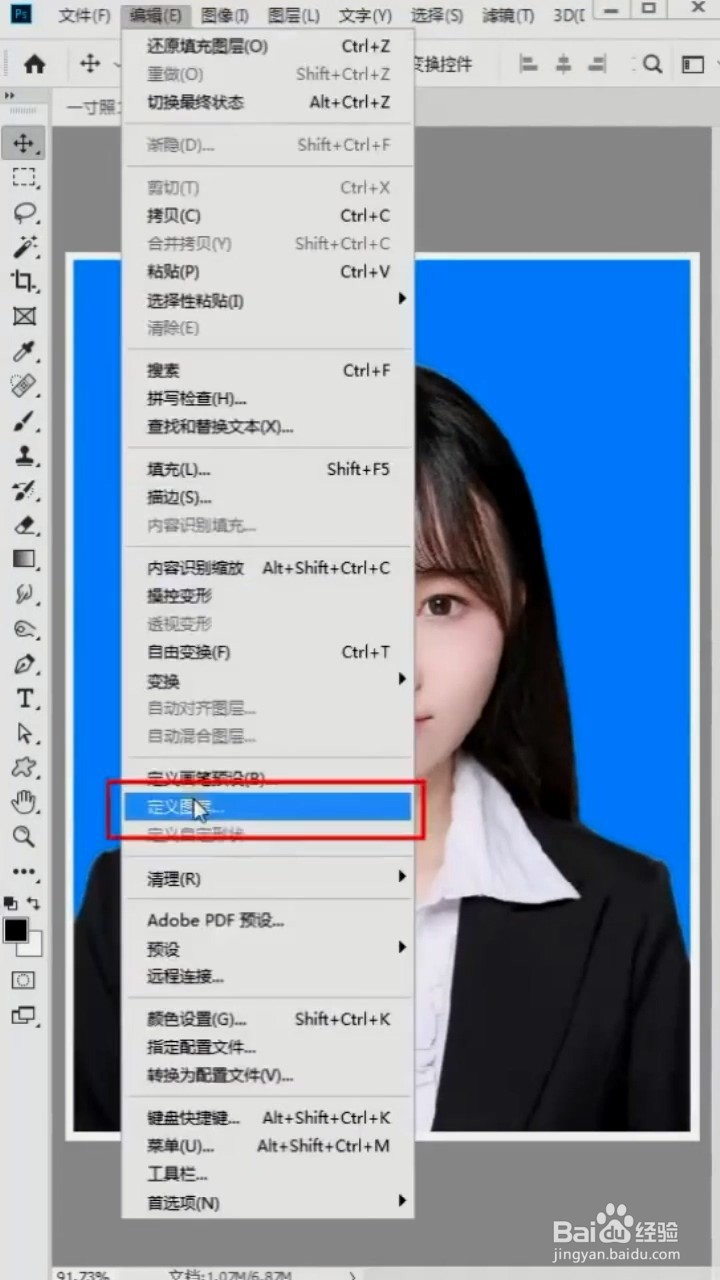 如何将证件照排版