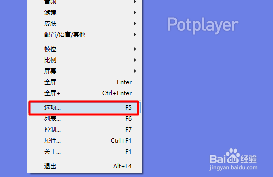 PotPlayer播放器怎么用