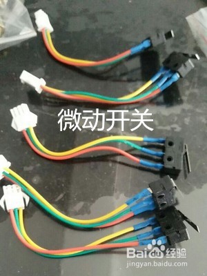 燃气热水器微动开关检修与更换