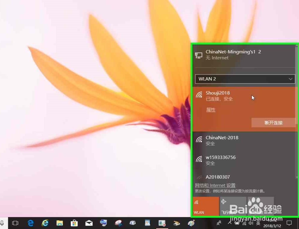 Windows电脑开机断网的解决办法
