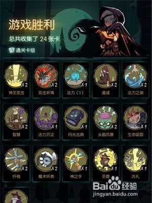 女巫哈加萨怎么打