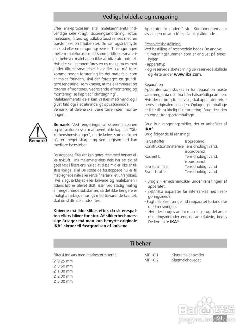 IKA MF10精细研磨机使用说明书:[10]
