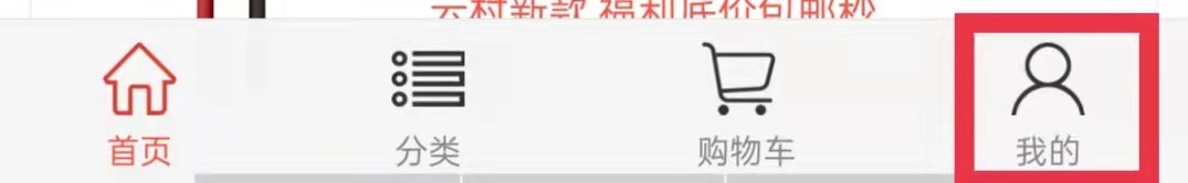 网易云音乐APP怎么添加我的地址