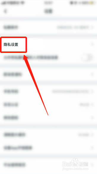 面具公园如何设置对他人隐藏自己的在线时间