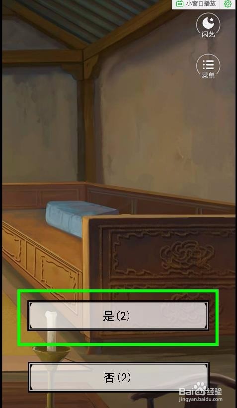 宫斗生存法则攻略之太医线攻略