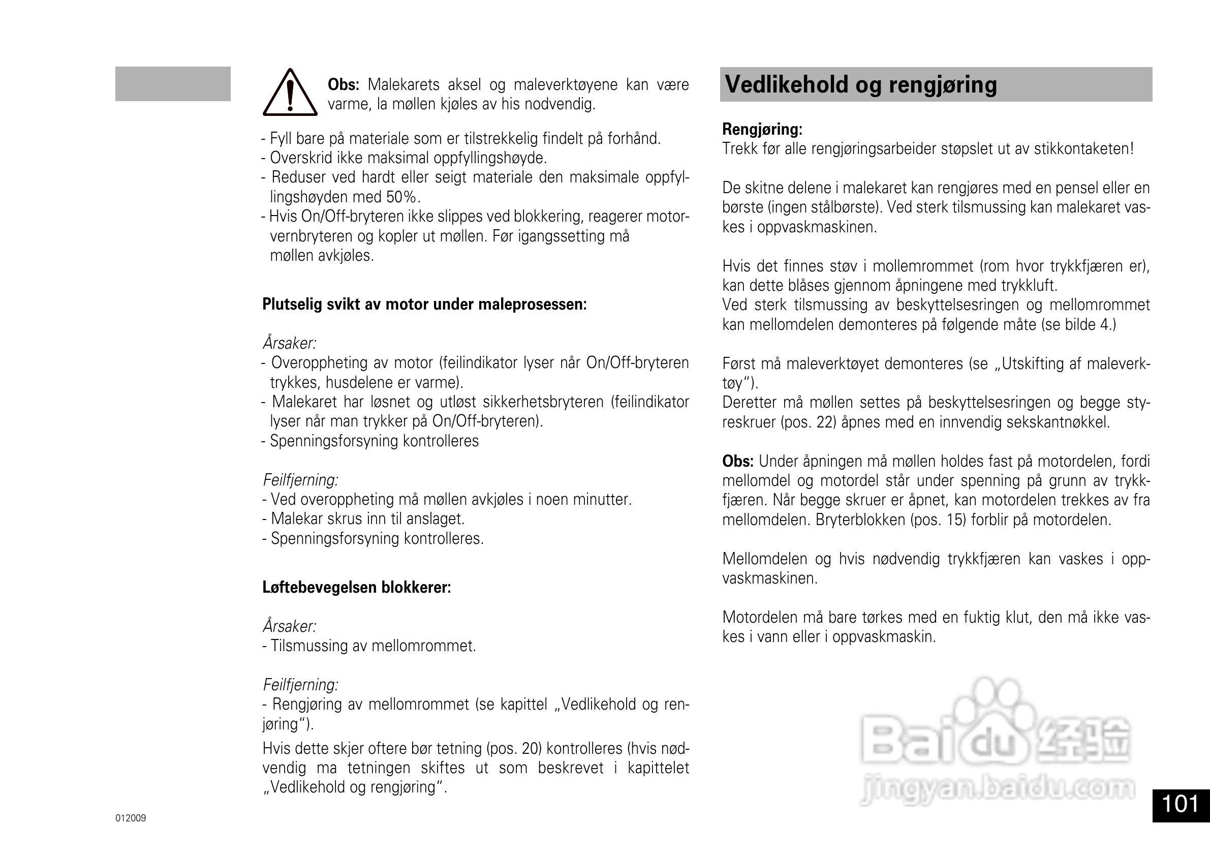 IKA A11分析研磨机使用说明书:[11]