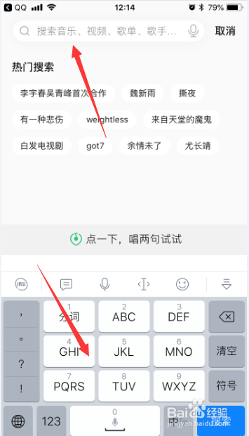 qq音乐app怎么在app搜索输入框搜索音乐