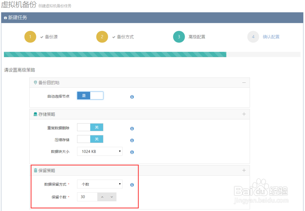 如何备份VMware虚拟机
