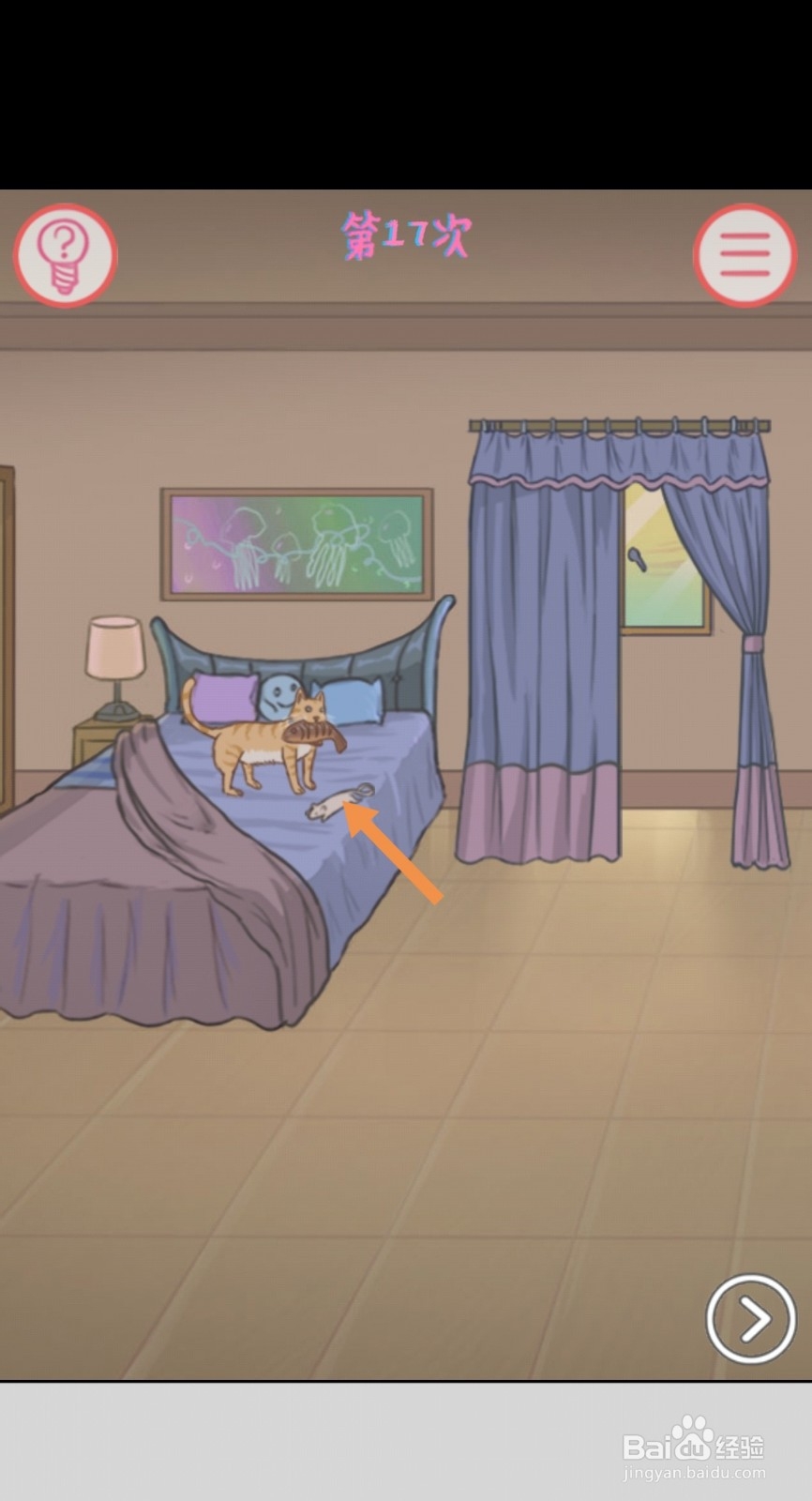 我的女朋友不见了第17次过关攻略