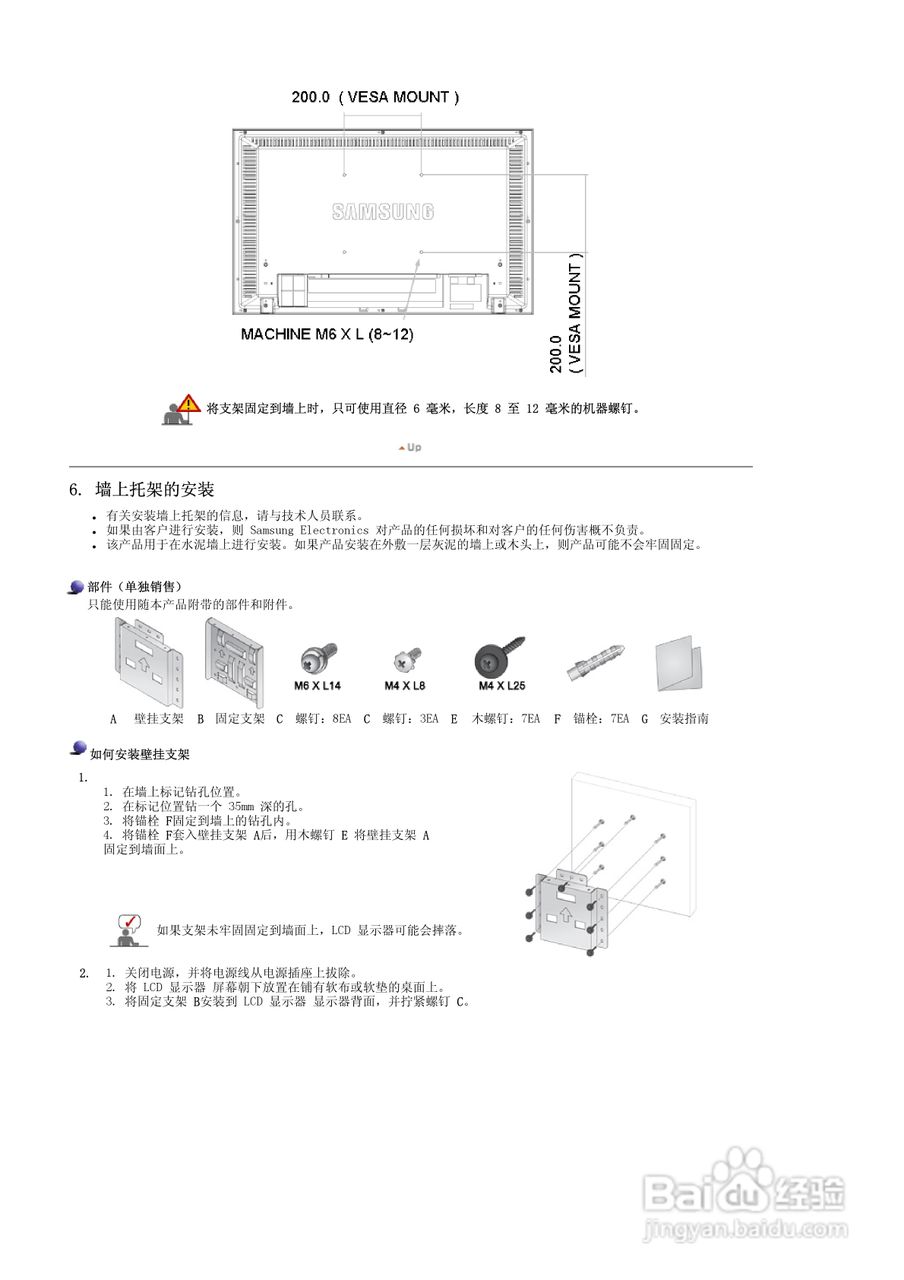 三星320PX液晶显示器使用说明书:[3]