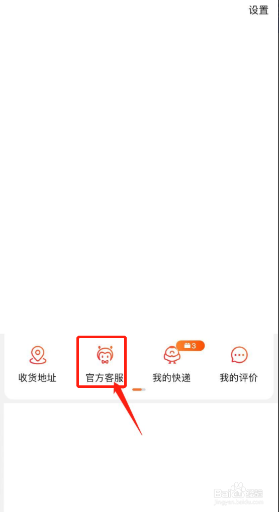 怎么取消淘宝商家发来的营销短信