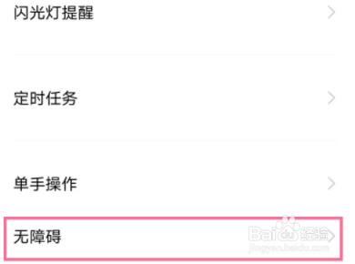 vivo手机怎么设置黑白