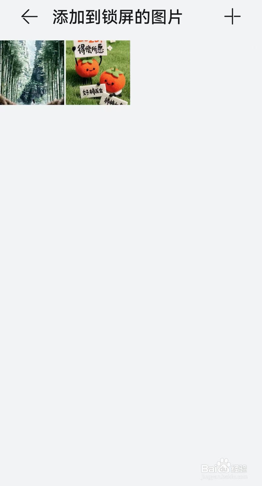 华为Mate60手机杂志锁屏功能如何启用