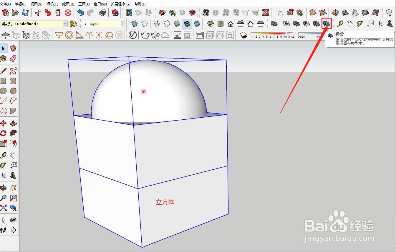 如何使用Sketchup软件的模型“拆分”出特殊模型