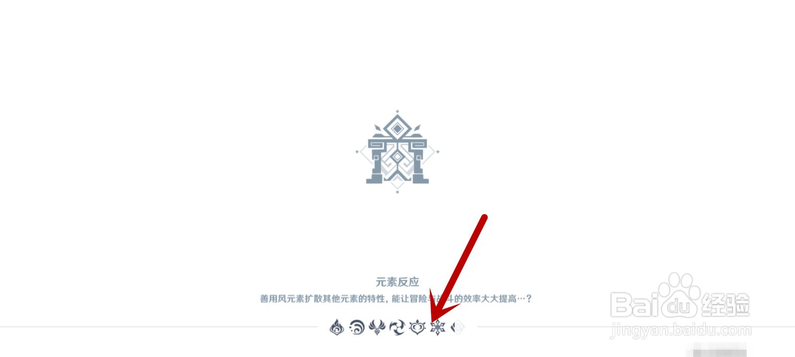 原神复苏之门怎么回血