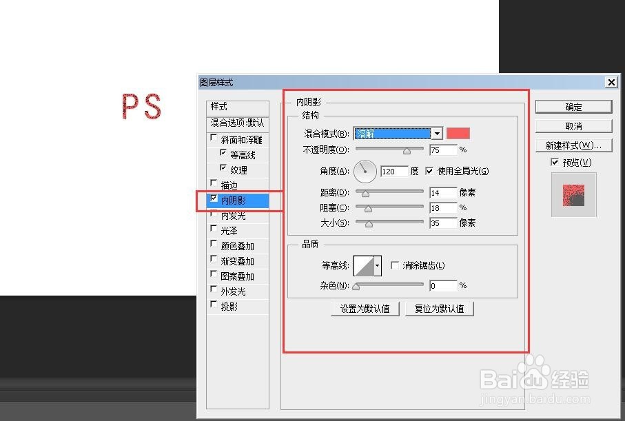 PS如何添加设置图层样式