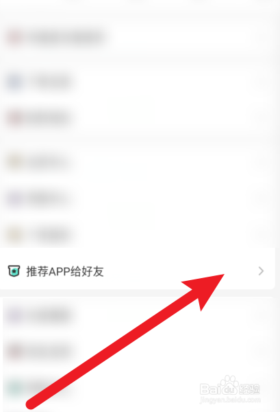 怎么把【皮皮PiPi】推荐到朋友圈？