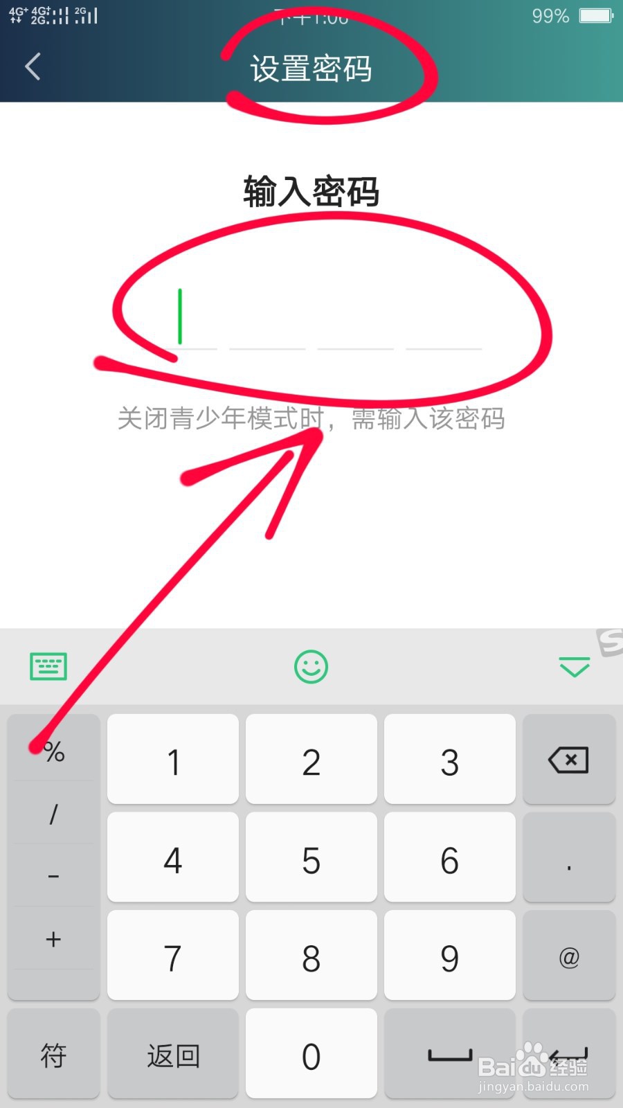 手机爱奇艺如何开启青少年模式