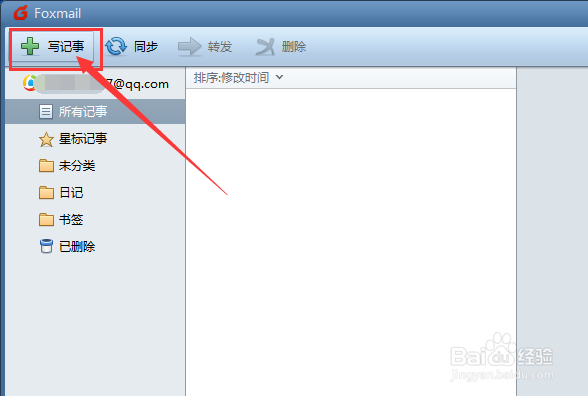 Foxmail如何绑定QQ邮箱 Foxmail怎样使用记事本
