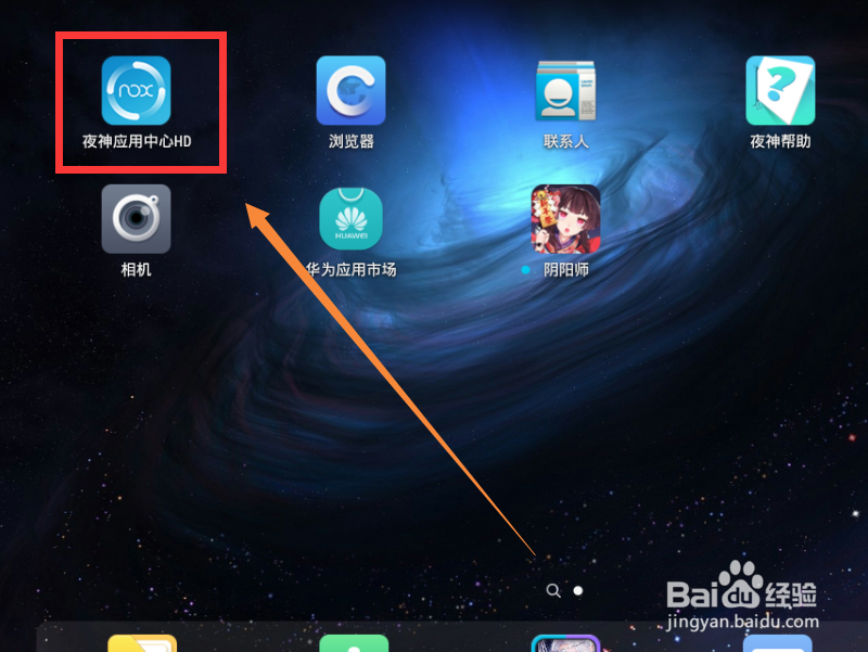 《恋与制作人》怎么在电脑上玩