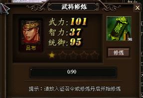 《热血无双》武将系统全解析