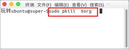 ubuntu16.04注销桌面的3种方式