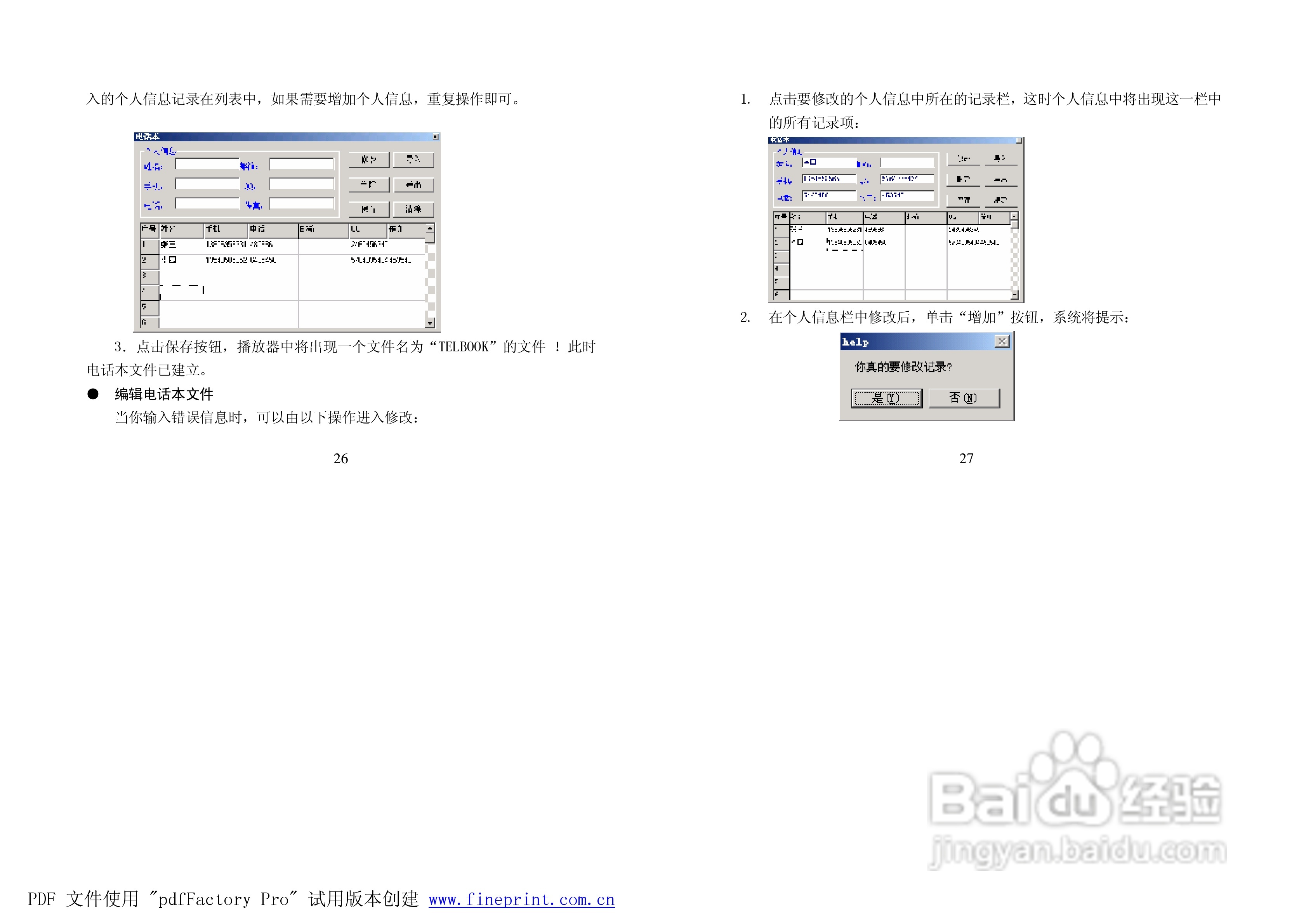 纽曼M380型MP3播放器使用说明书:[2]