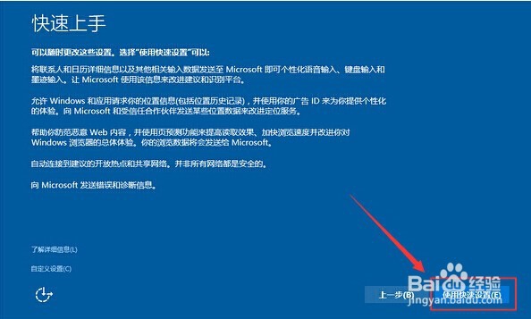 笔记本怎么装win10专业版的教程