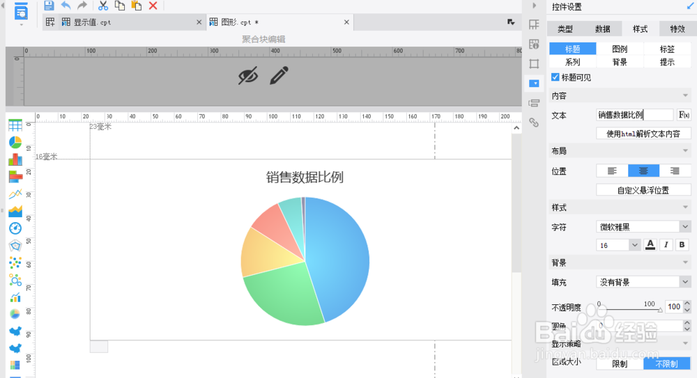 如何使用FineReport报表工具网络报表实现钻取