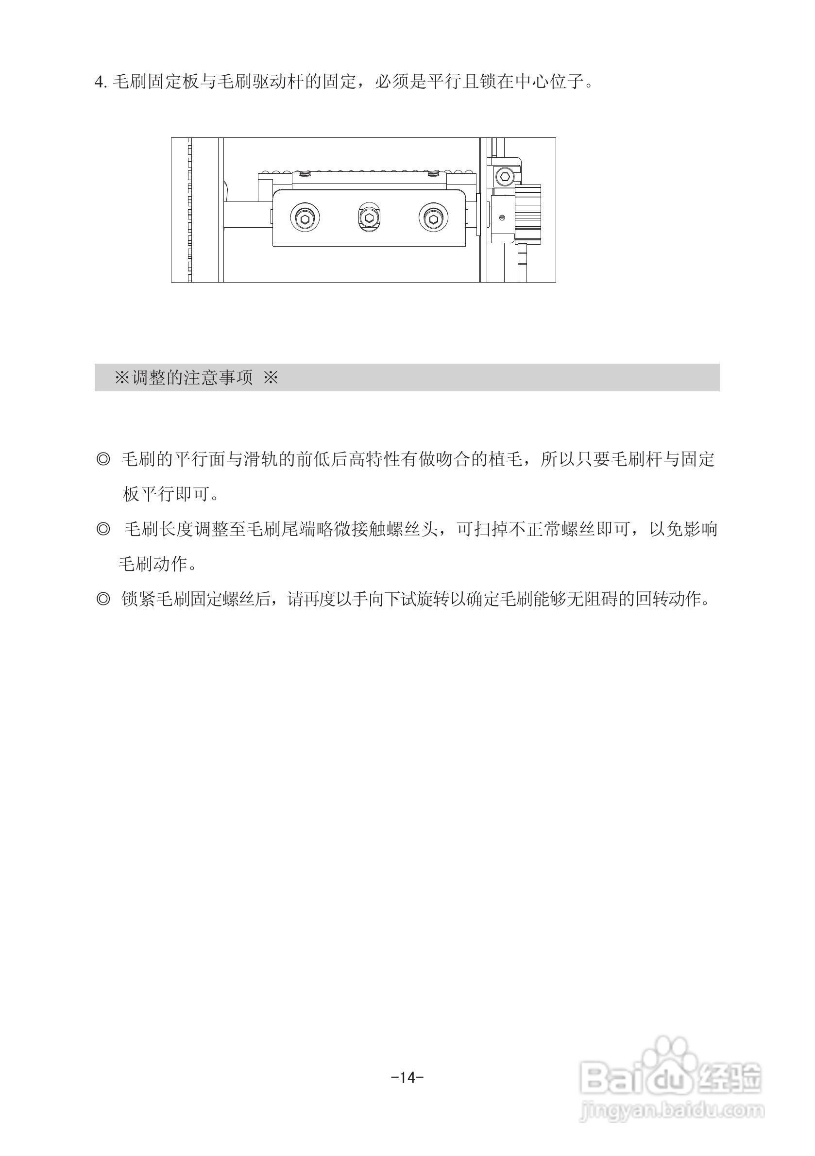 801-C螺丝机说明书:[2]
