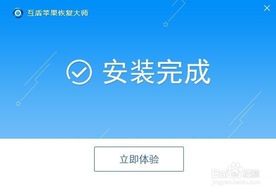 iPhone苹果微信删除的聊天记录怎么恢复