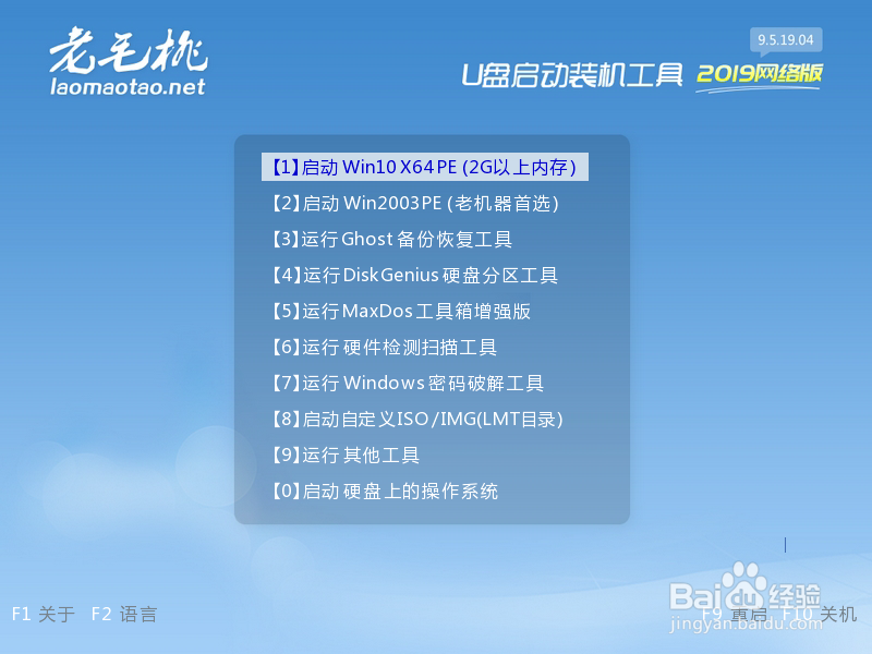 自己怎么电脑重装系统？U盘winpe重装系统教程