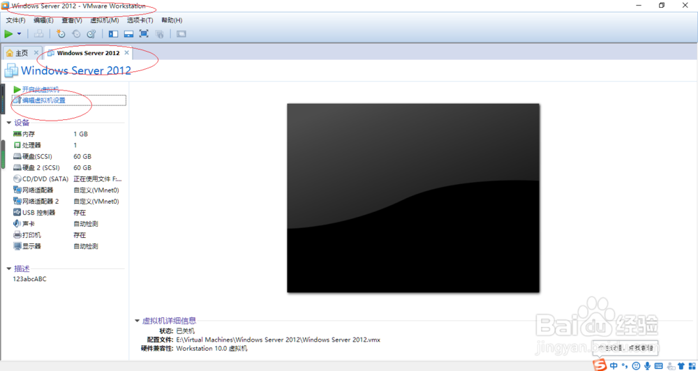 VMware Workstation 10如何启用虚拟机自动保护