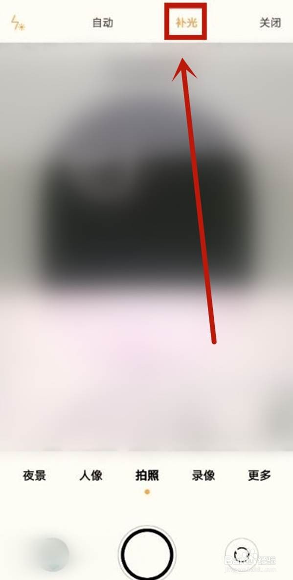 vivos9补光灯怎么打开