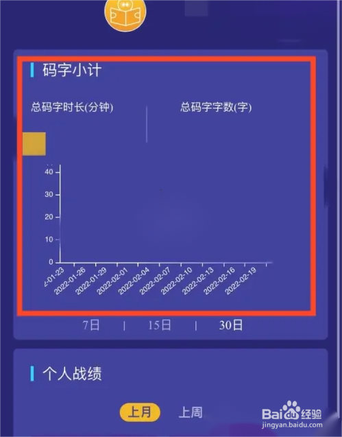 橙瓜码字怎么看字数