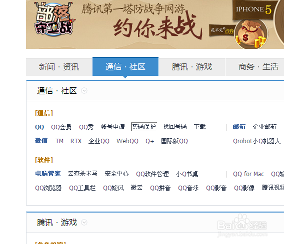 如何提高QQ号安全等级：[1]网络安全