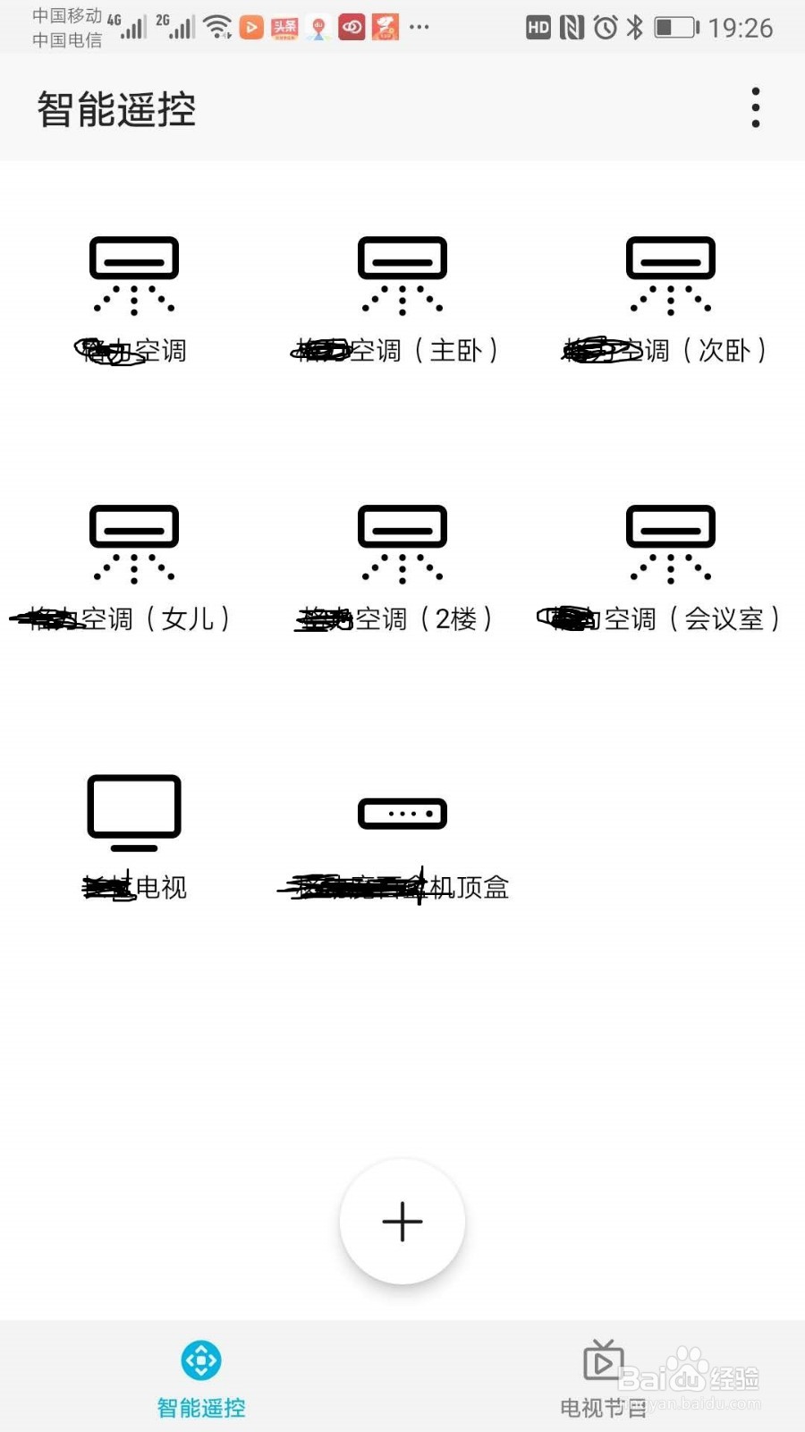 华为EMUI8.0以上版本“智能家居”功能体验