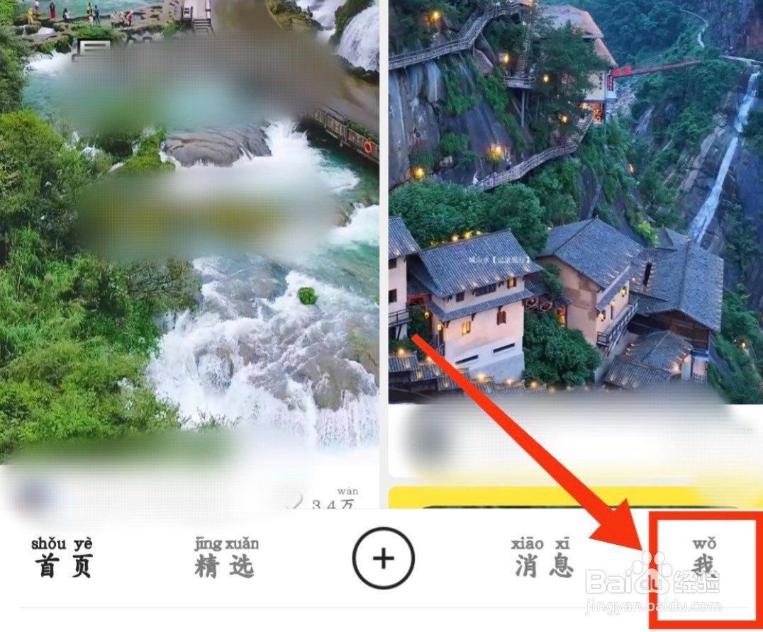 快手app如何查看粉丝