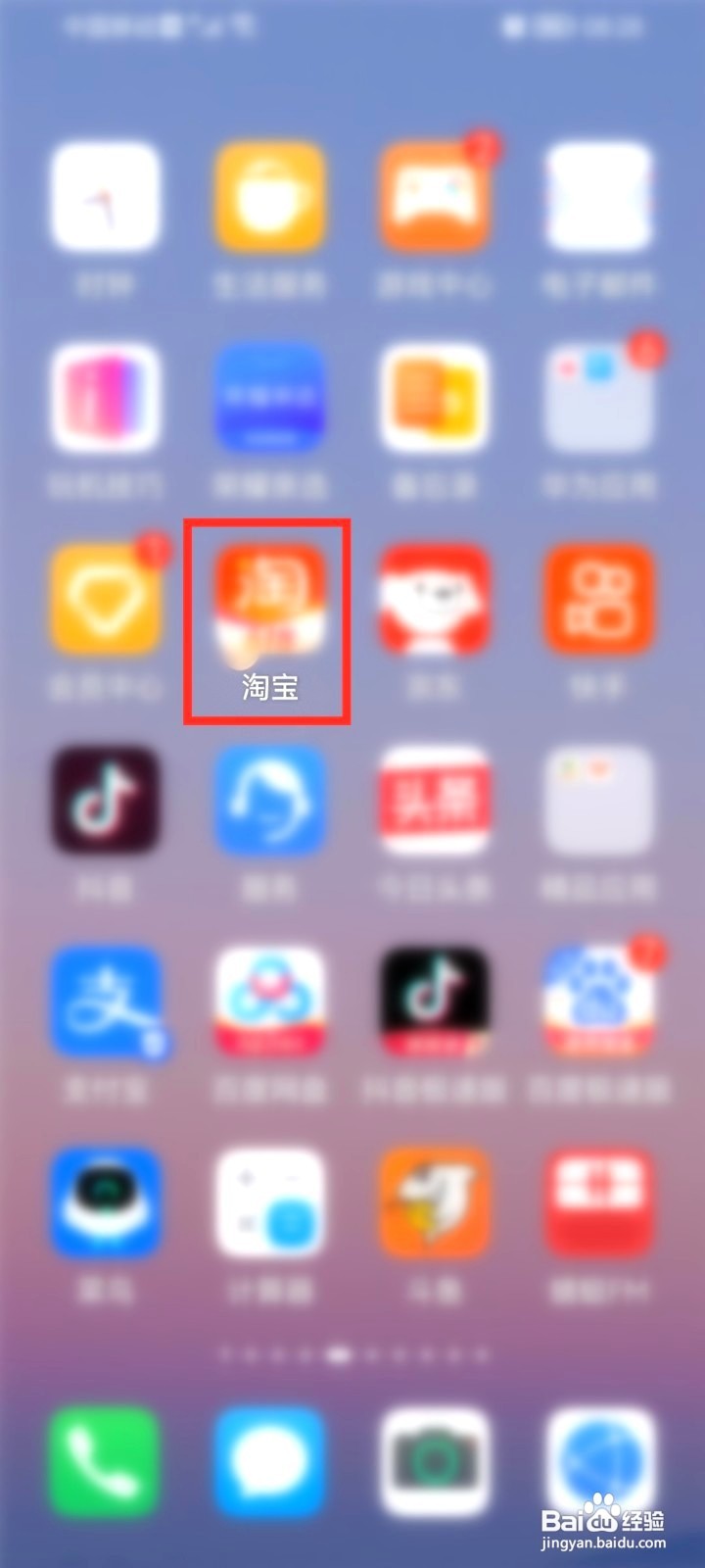 淘宝加入的店铺会员要怎么里查看