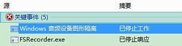 Windows音频设备图形隔离已停止工作怎么办 百度经验 Windows音频设备图形隔离已停止工作怎么办 百度经验