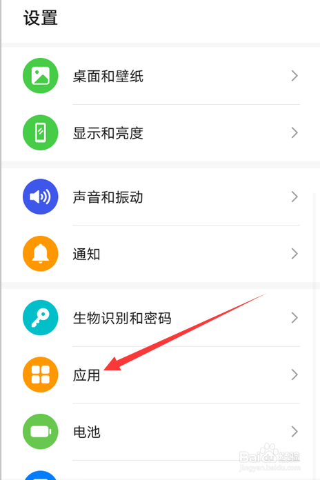 华为nove7如何关闭应用分身