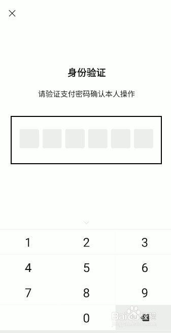微信如何查看支付分