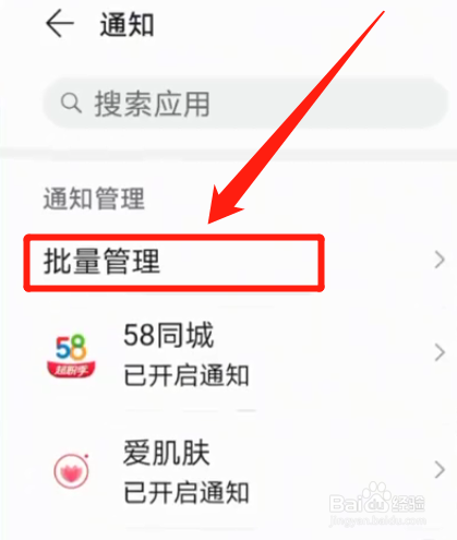 手机屏保出现广告如何消除