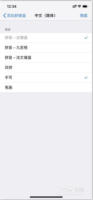 苹果手机怎么添加手写键盘?