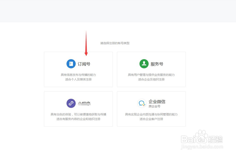 微信公众号怎么申请