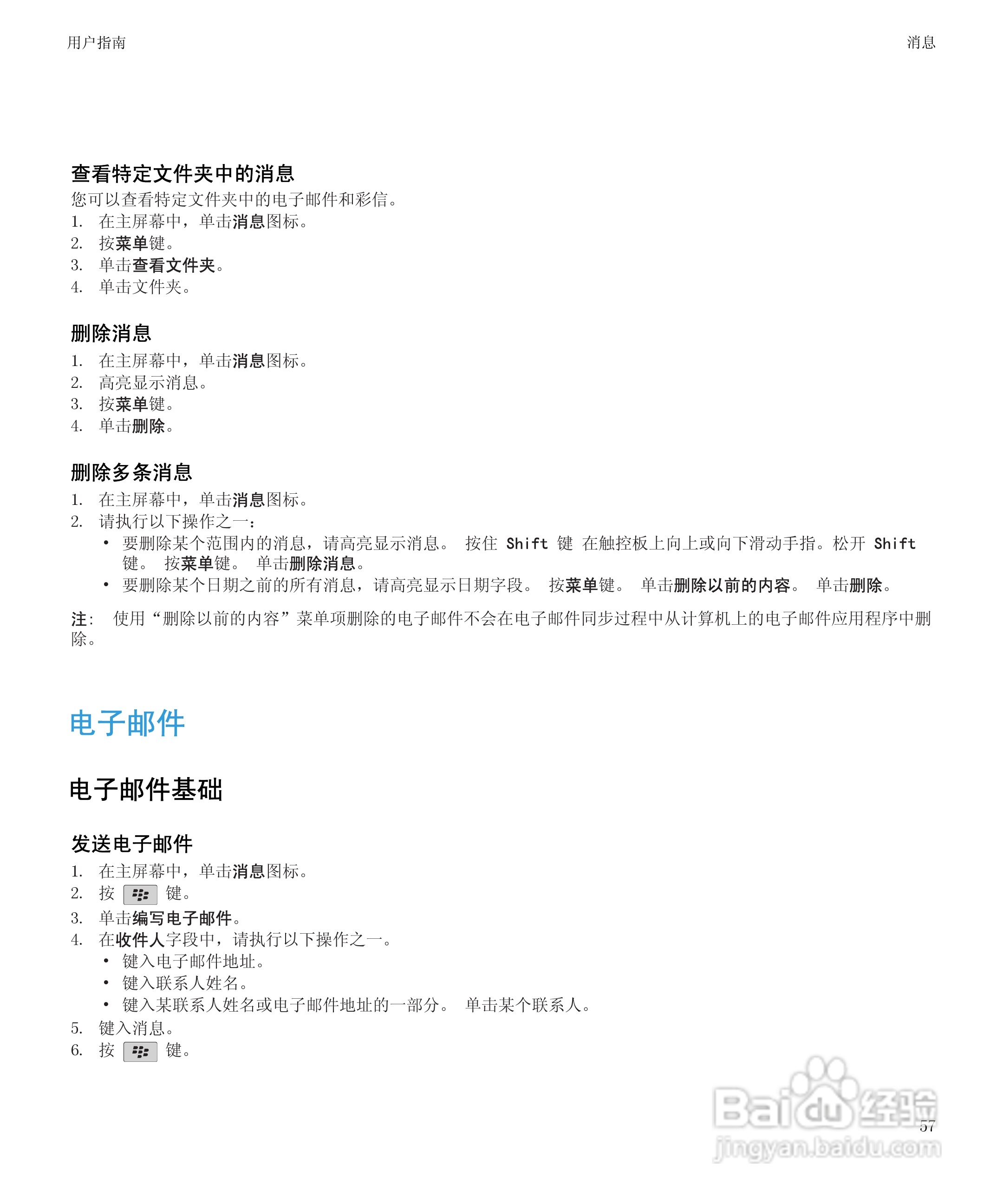 黑莓9700手机使用说明书:[6]