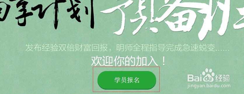 怎么利用百度经验赚钱