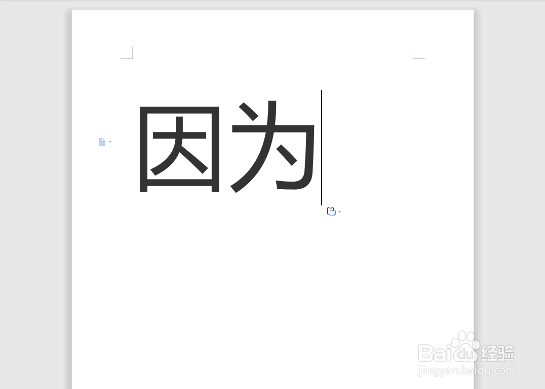 因为怎么拼音怎么拼写