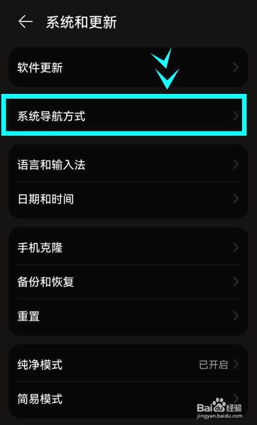华为nova9pro怎样启用悬浮导航
