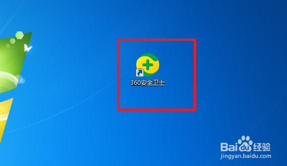 360安全卫士怎么关闭进入购物网站时提示